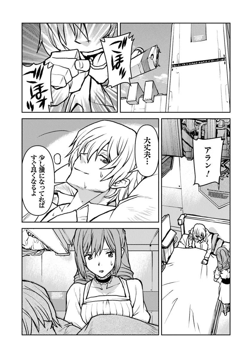 Kochuu Gunshikan, Boukensha ni Naru - Chapter 63 - Page 18