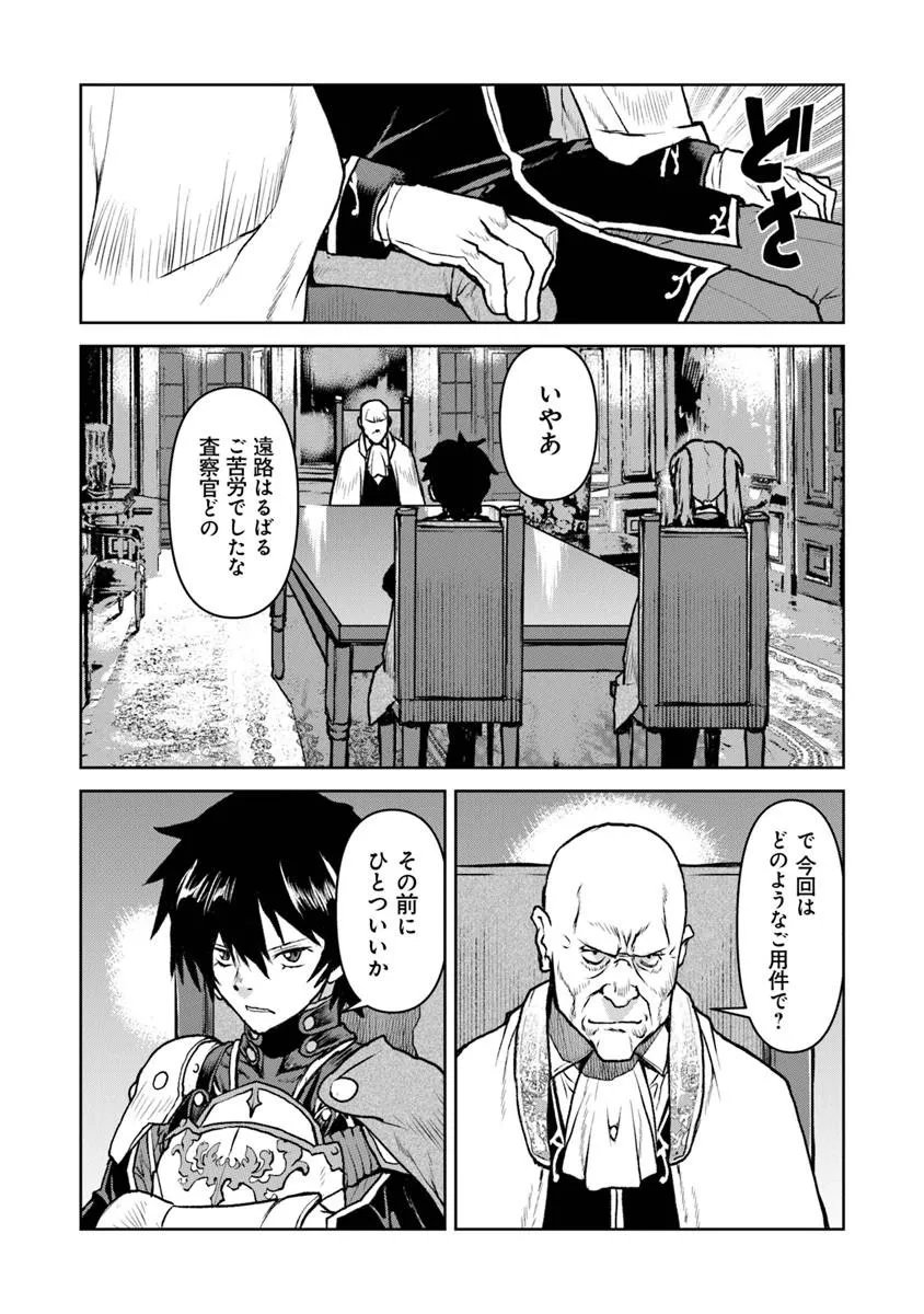 Kochuu Gunshikan, Boukensha ni Naru - Chapter 63 - Page 2