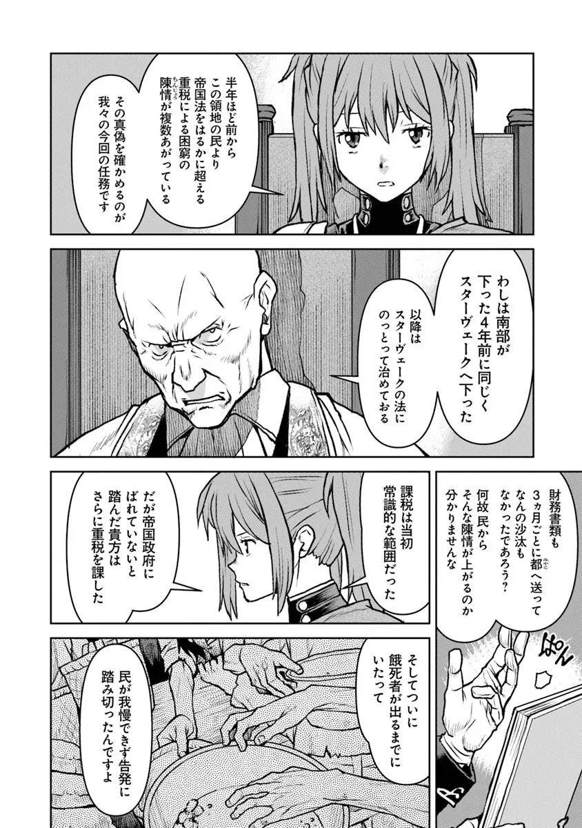 Kochuu Gunshikan, Boukensha ni Naru - Chapter 63 - Page 4