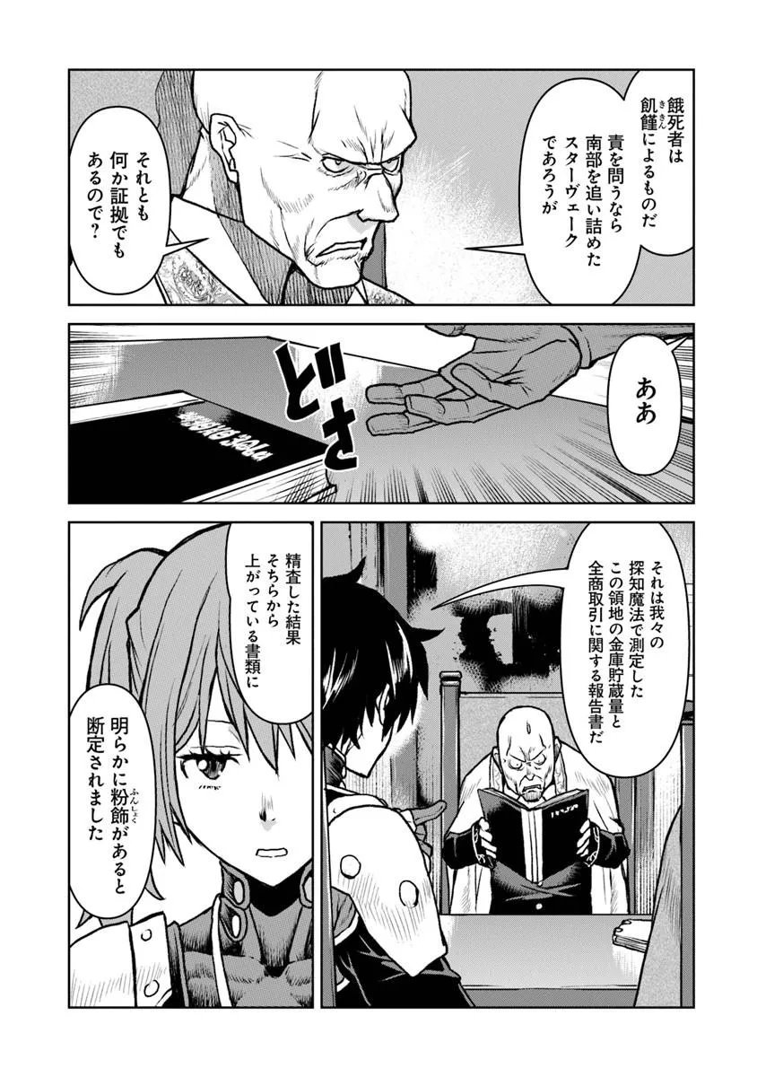 Kochuu Gunshikan, Boukensha ni Naru - Chapter 63 - Page 5