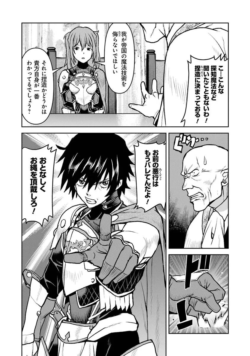 Kochuu Gunshikan, Boukensha ni Naru - Chapter 63 - Page 6