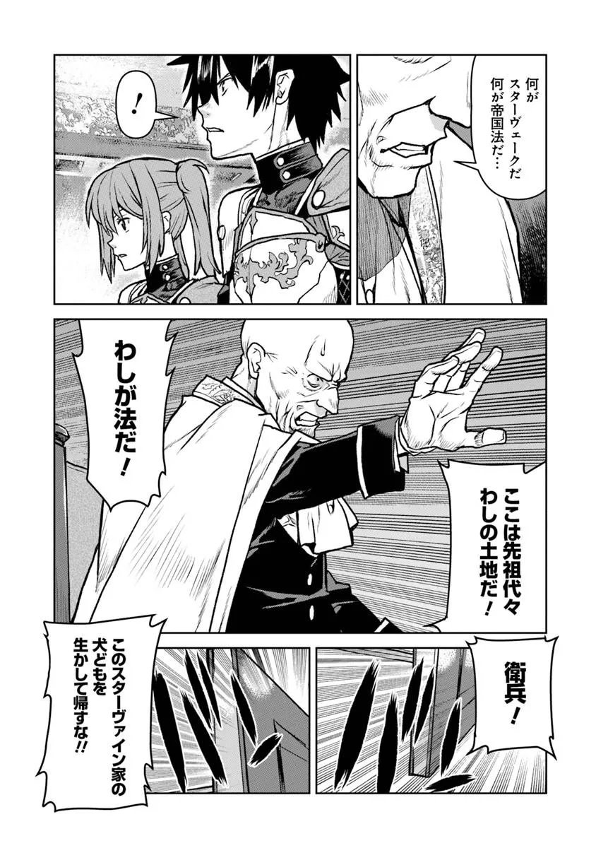 Kochuu Gunshikan, Boukensha ni Naru - Chapter 63 - Page 7