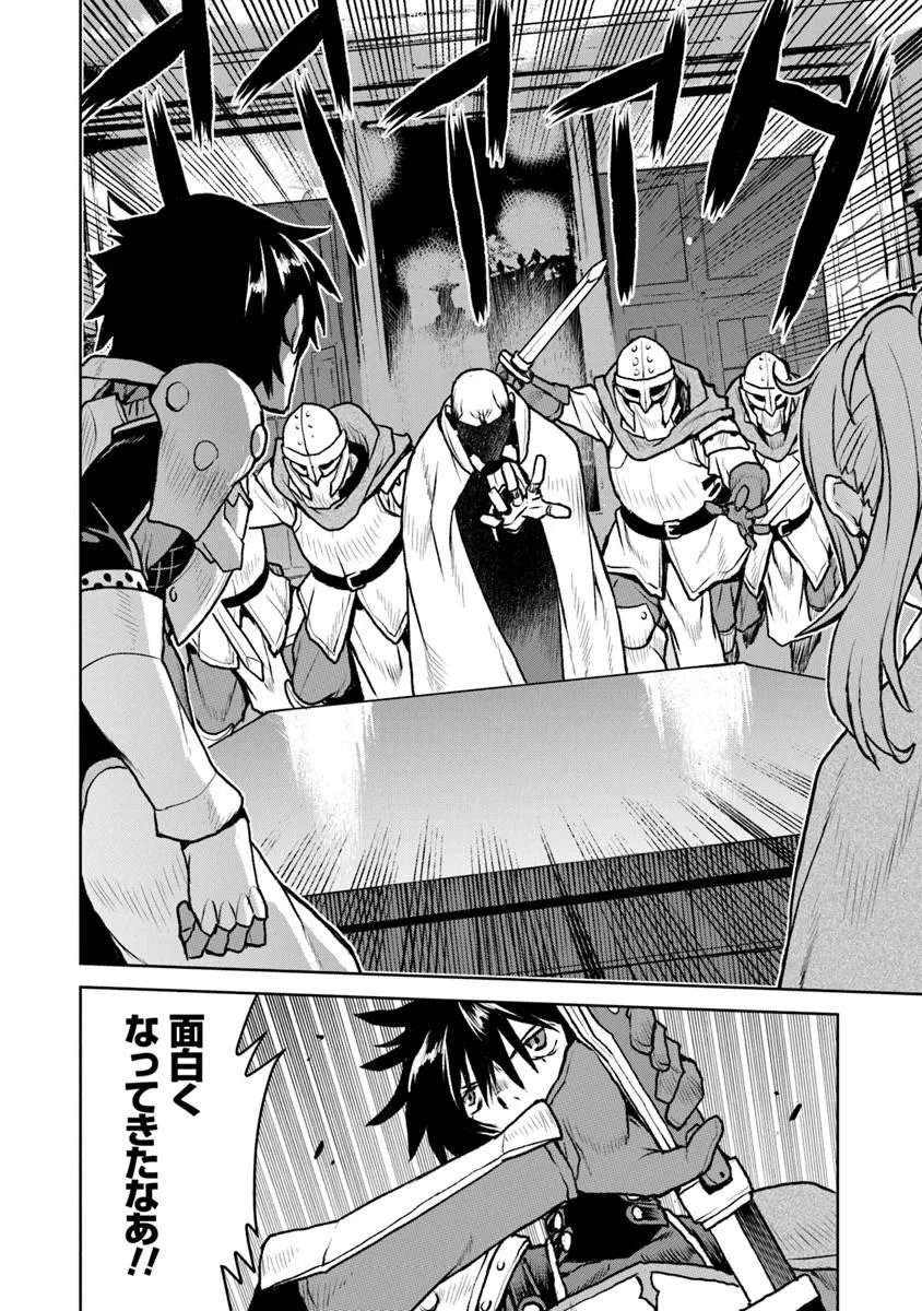 Kochuu Gunshikan, Boukensha ni Naru - Chapter 63 - Page 8