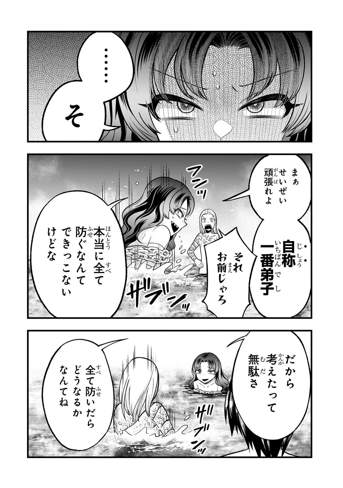 Kodai Mahou "Antica Magia" wa Amarinimo - Chapter 8 - Page 10