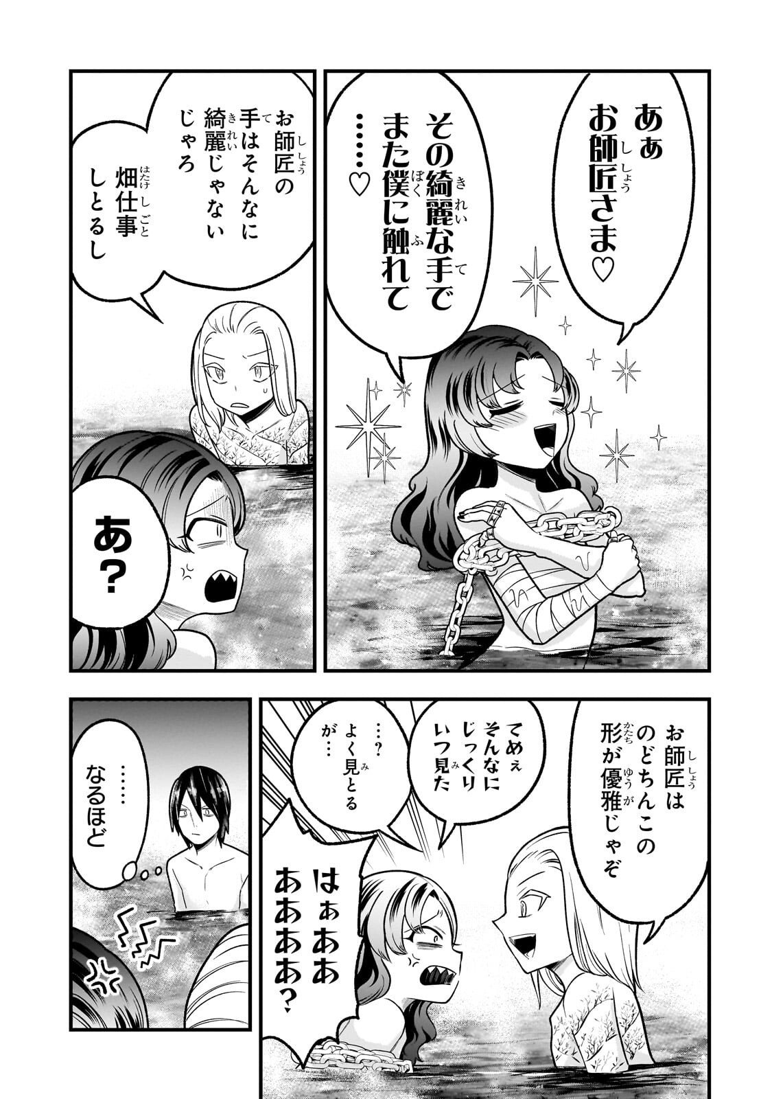 Kodai Mahou "Antica Magia" wa Amarinimo - Chapter 8 - Page 11