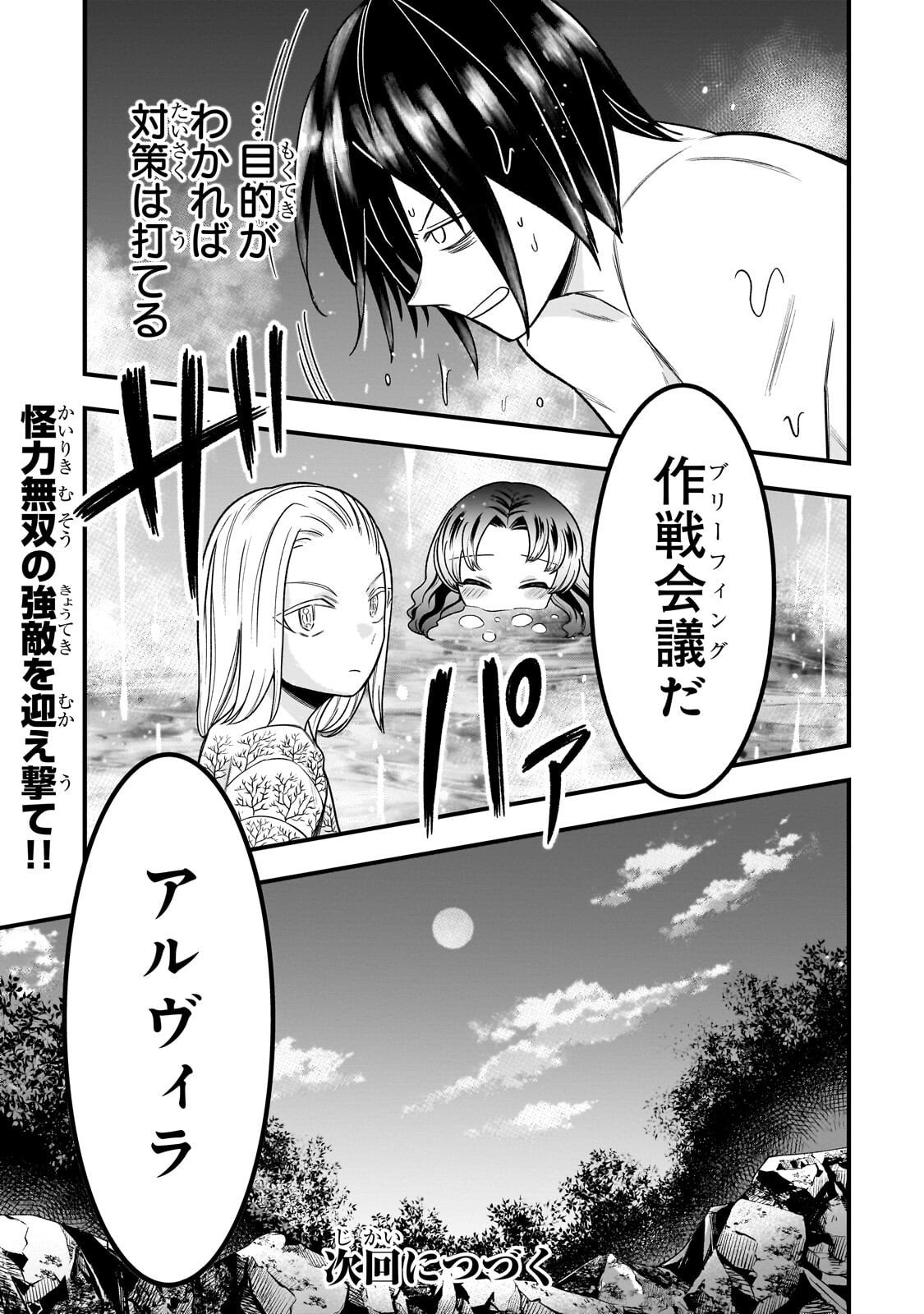 Kodai Mahou "Antica Magia" wa Amarinimo - Chapter 8 - Page 13