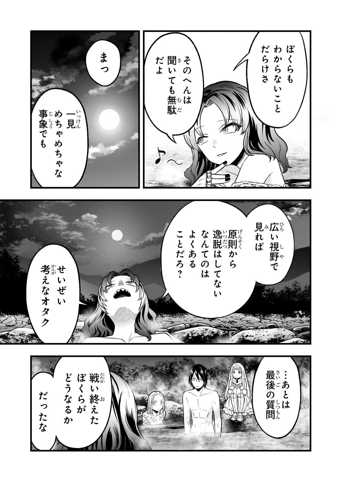 Kodai Mahou "Antica Magia" wa Amarinimo - Chapter 8 - Page 5