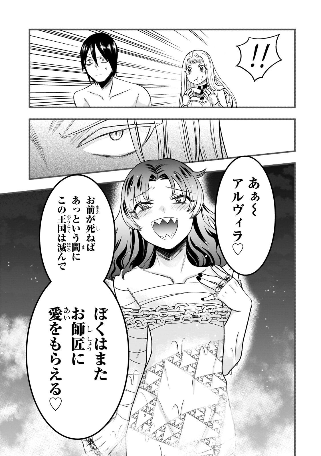 Kodai Mahou "Antica Magia" wa Amarinimo - Chapter 8 - Page 7