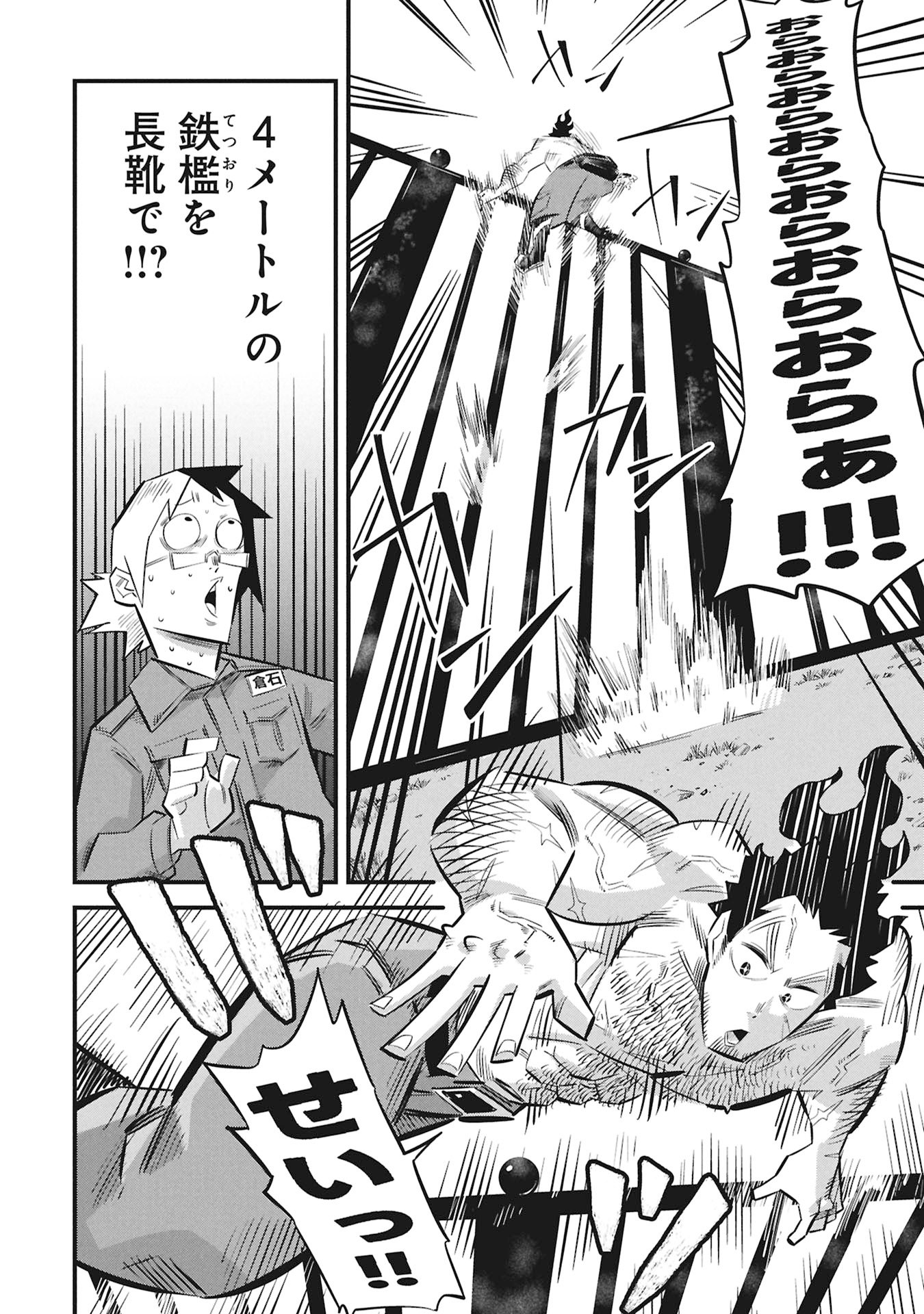 Kodakara-san no Otona na Doubutsu Zukan - Chapter 1 - Page 24
