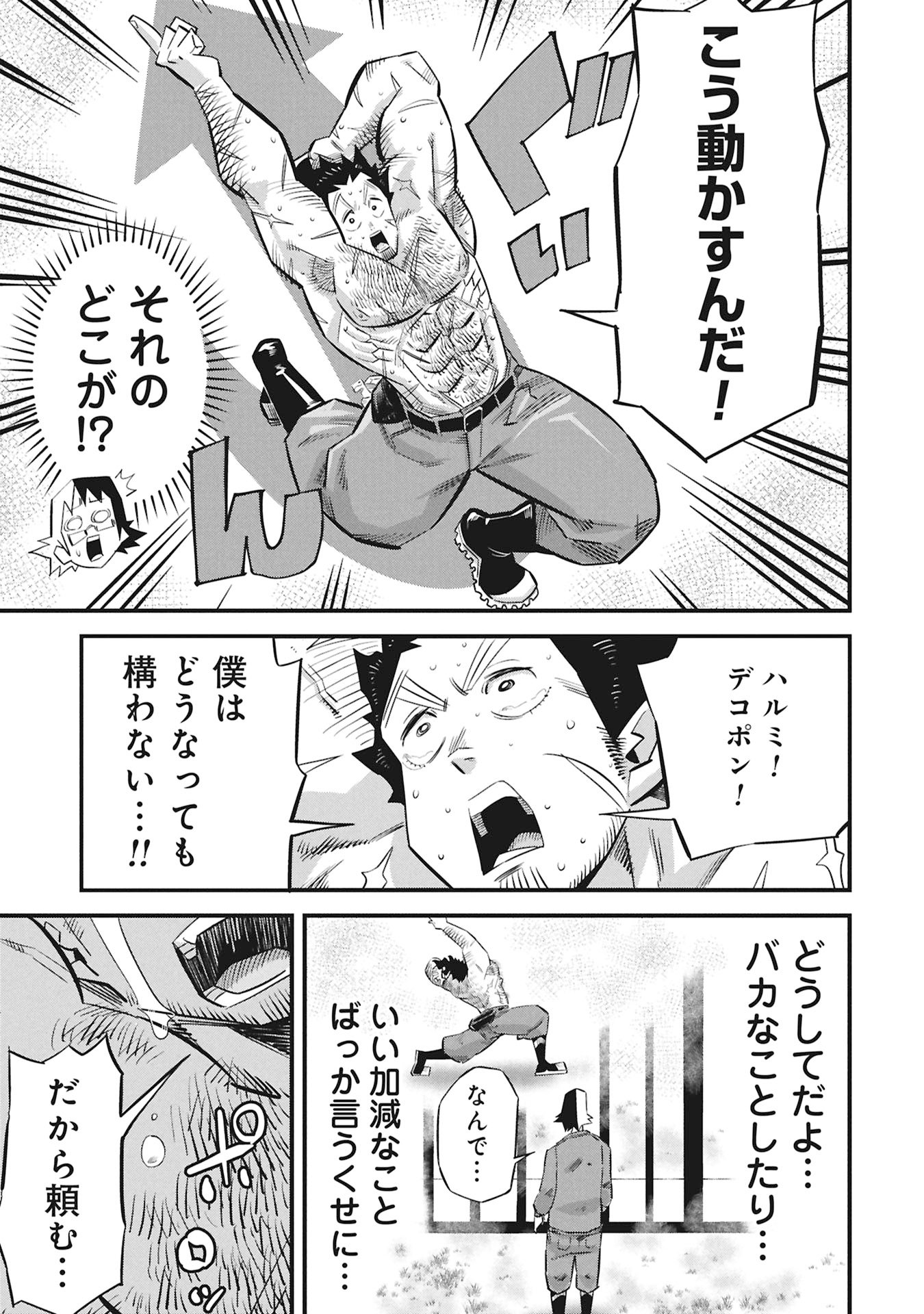 Kodakara-san no Otona na Doubutsu Zukan - Chapter 1 - Page 27