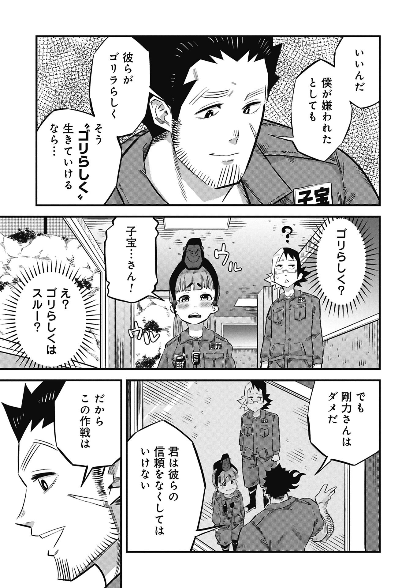 Kodakara-san no Otona na Doubutsu Zukan - Chapter 3.1 - Page 13