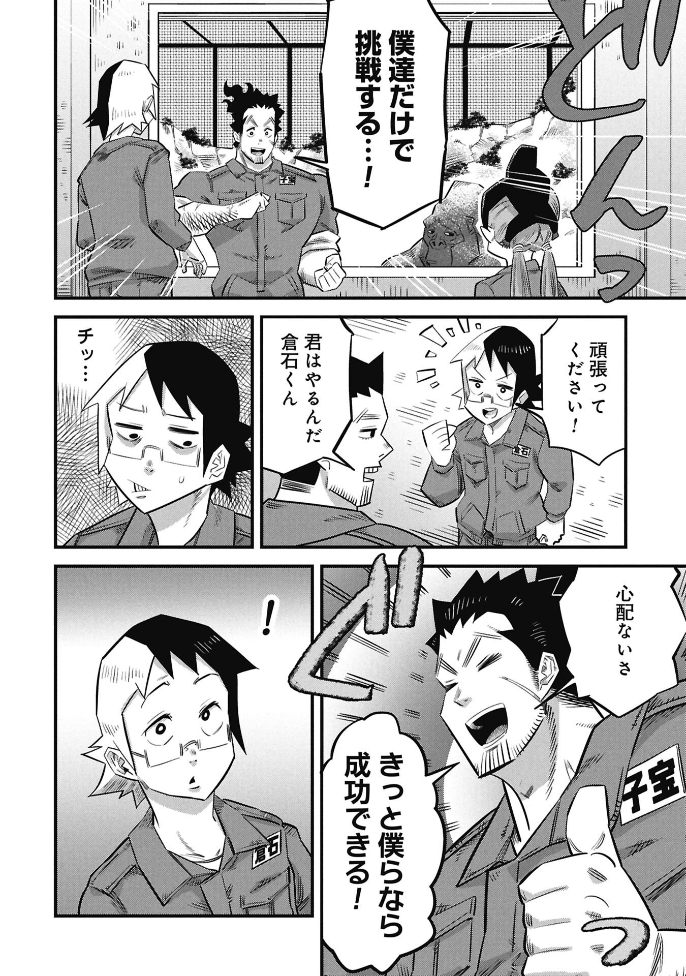 Kodakara-san no Otona na Doubutsu Zukan - Chapter 3.1 - Page 14