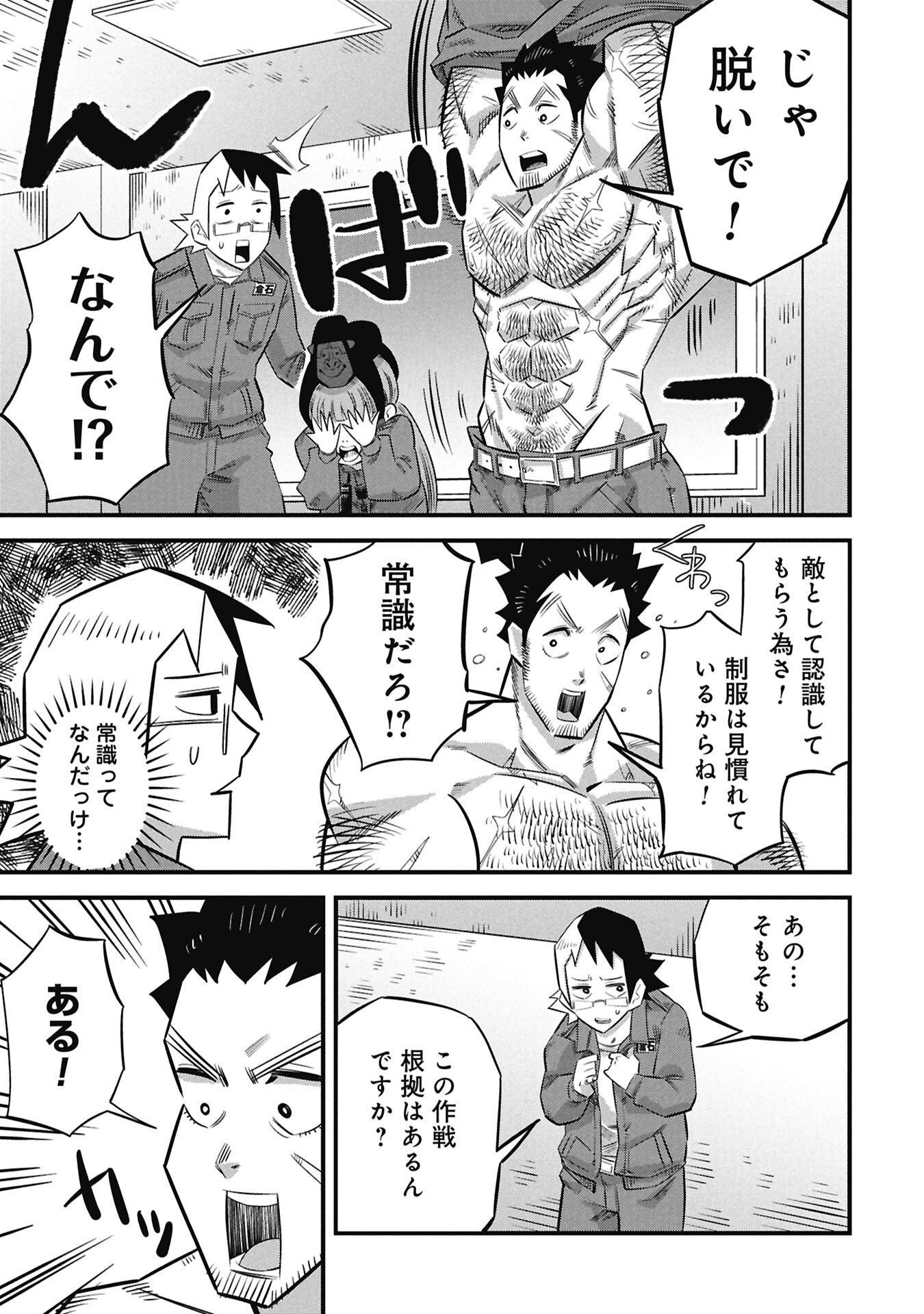 Kodakara-san no Otona na Doubutsu Zukan - Chapter 3.1 - Page 15