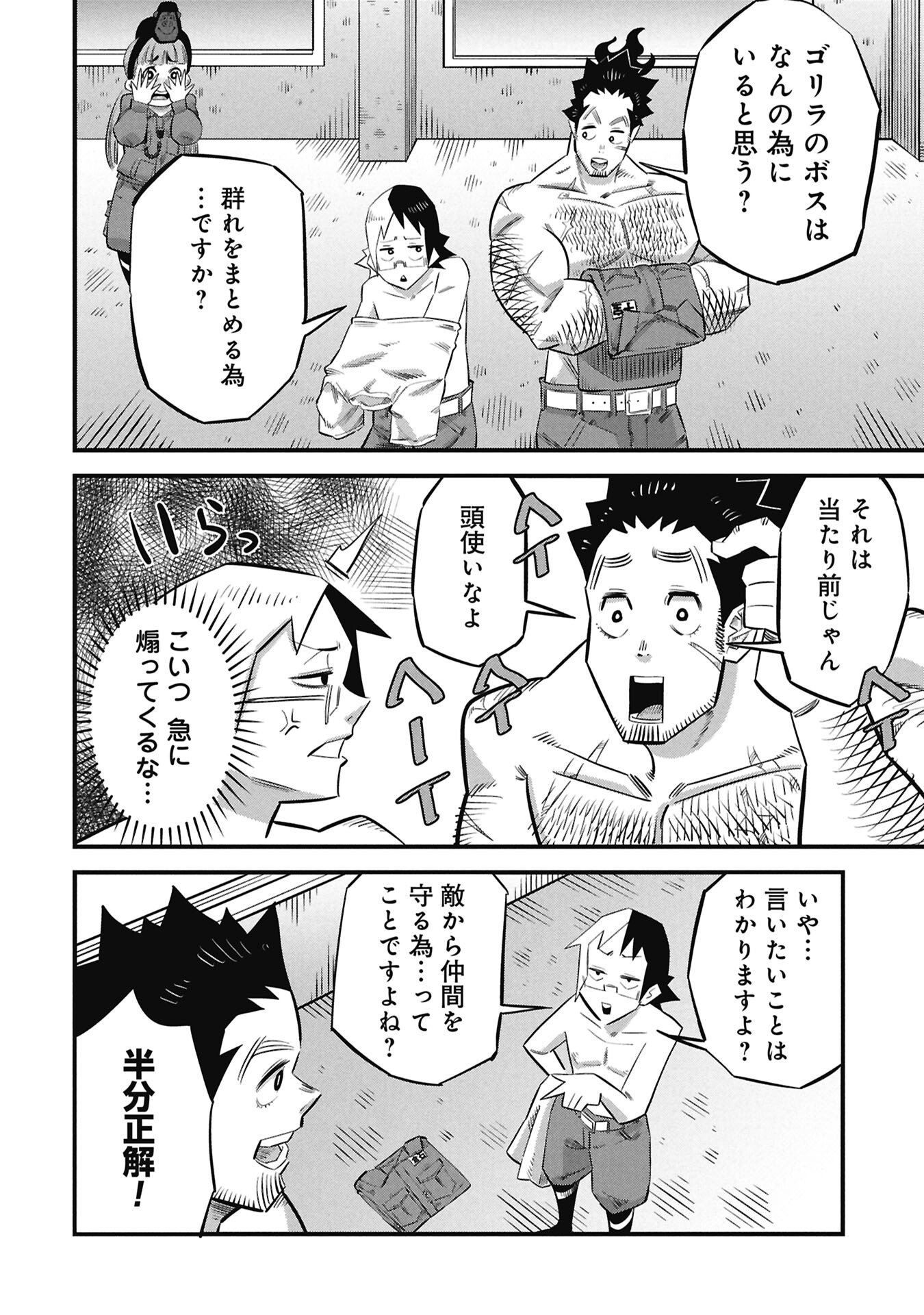 Kodakara-san no Otona na Doubutsu Zukan - Chapter 3.1 - Page 16