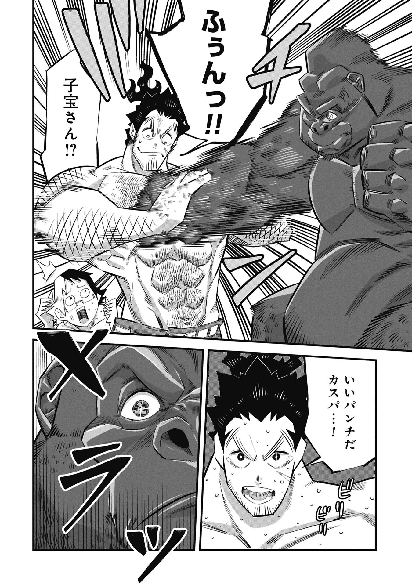 Kodakara-san no Otona na Doubutsu Zukan - Chapter 3.2 - Page 10