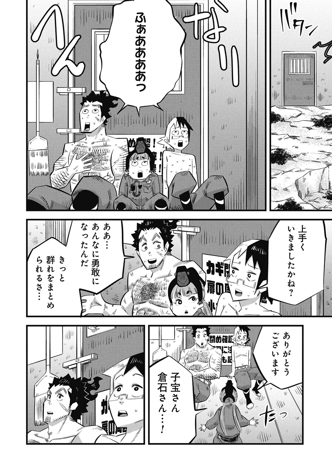 Kodakara-san no Otona na Doubutsu Zukan - Chapter 3.2 - Page 14