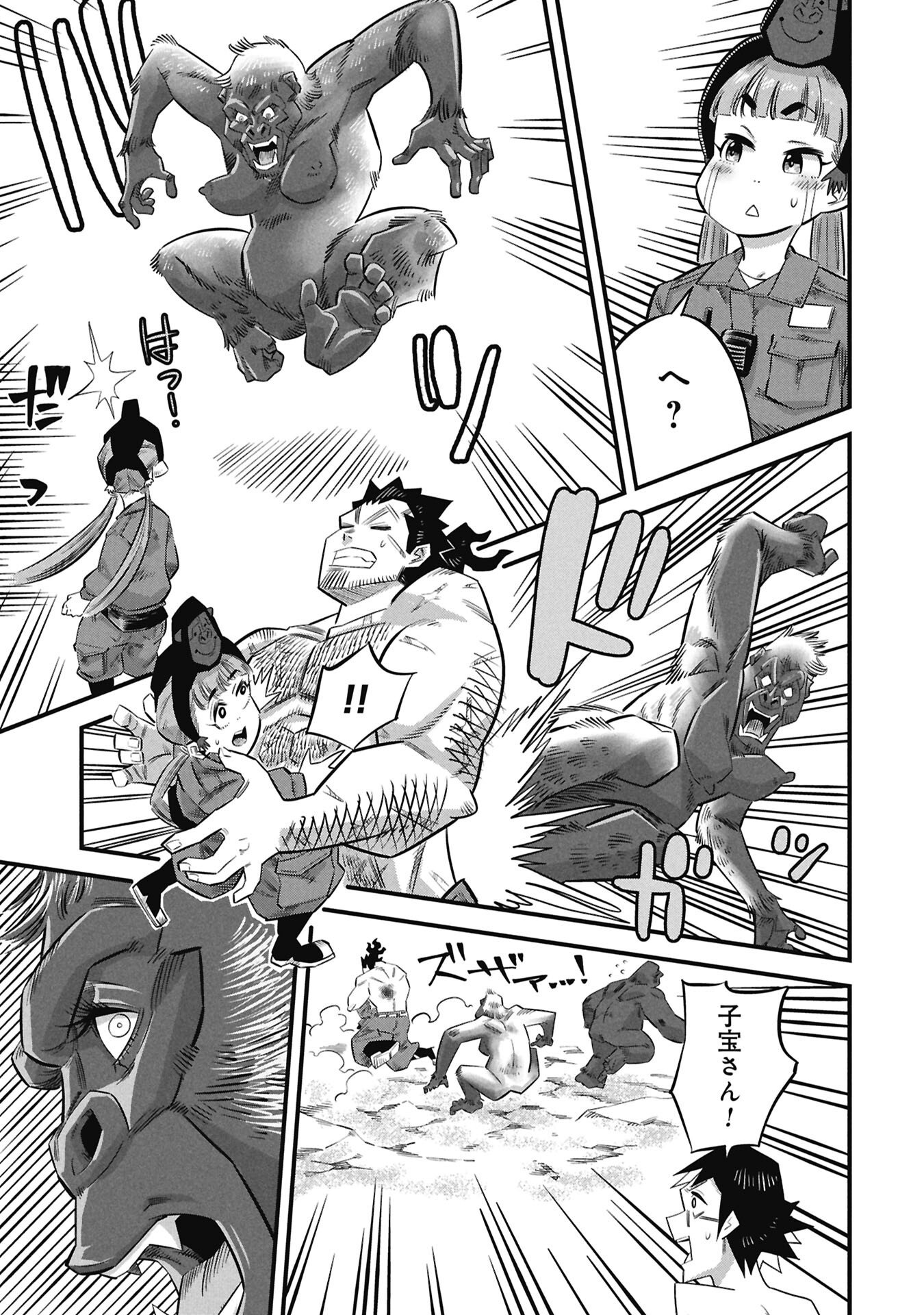 Kodakara-san no Otona na Doubutsu Zukan - Chapter 3.2 - Page 5