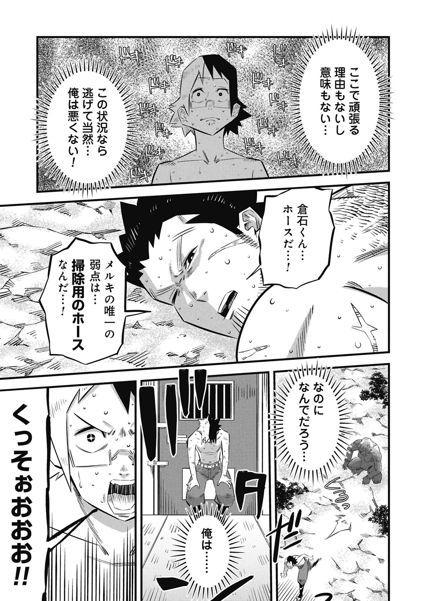 Kodakara-san no Otona na Doubutsu Zukan - Chapter 3.2 - Page 7