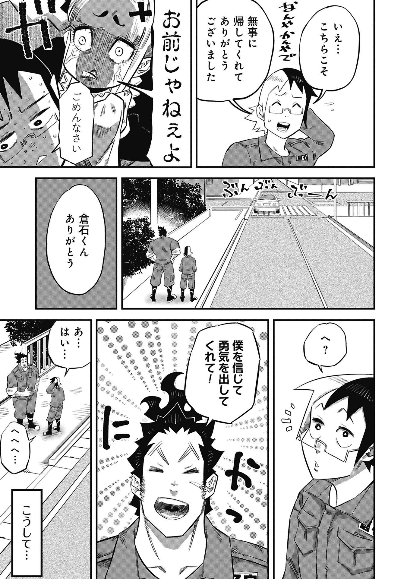 Kodakara-san no Otona na Doubutsu Zukan - Chapter 4.2 - Page 13