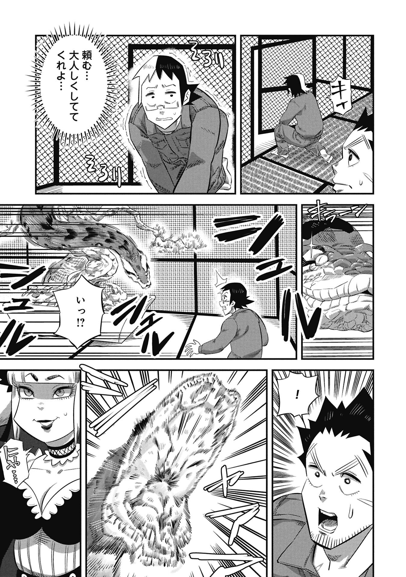 Kodakara-san no Otona na Doubutsu Zukan - Chapter 4.2 - Page 3