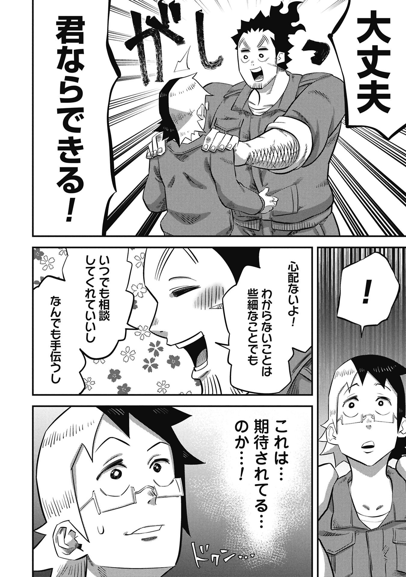 Kodakara-san no Otona na Doubutsu Zukan - Chapter 5.1 - Page 10