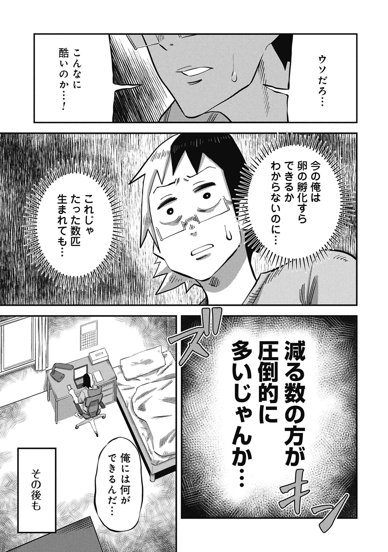 Kodakara-san no Otona na Doubutsu Zukan - Chapter 5.1 - Page 15