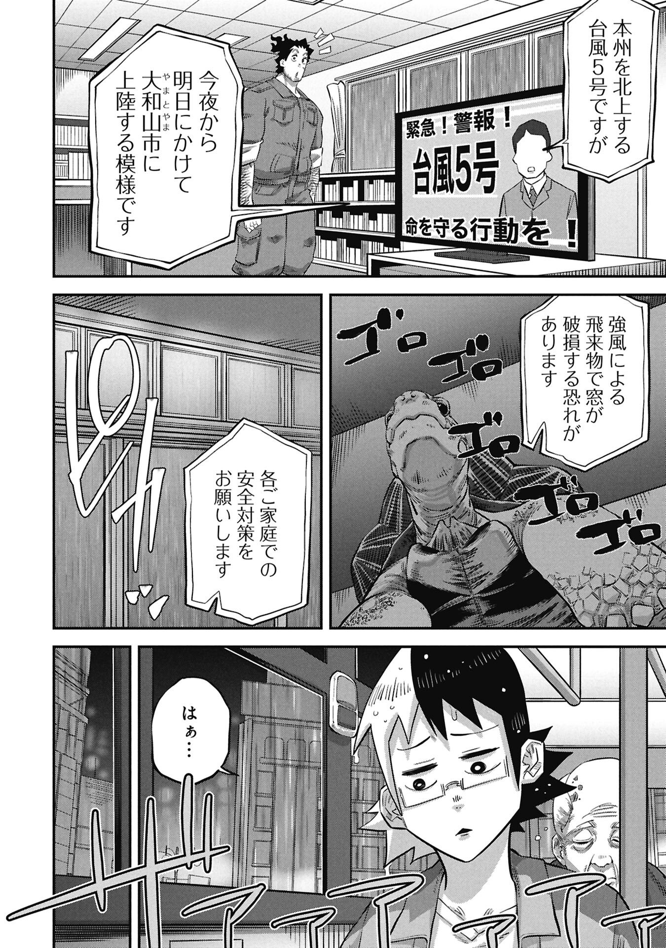 Kodakara-san no Otona na Doubutsu Zukan - Chapter 5.1 - Page 18
