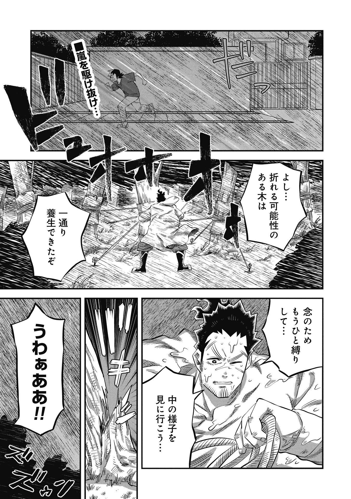 Kodakara-san no Otona na Doubutsu Zukan - Chapter 5.2 - Page 1