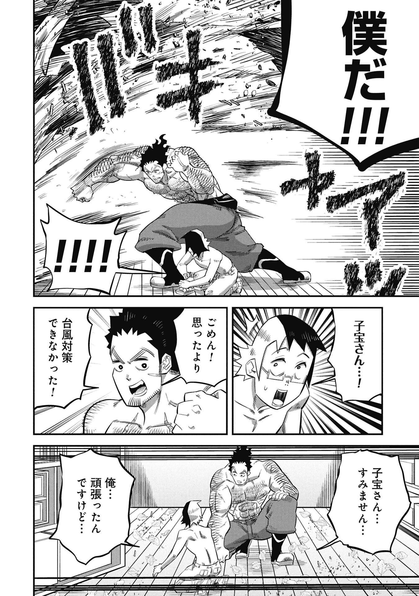 Kodakara-san no Otona na Doubutsu Zukan - Chapter 5.2 - Page 10