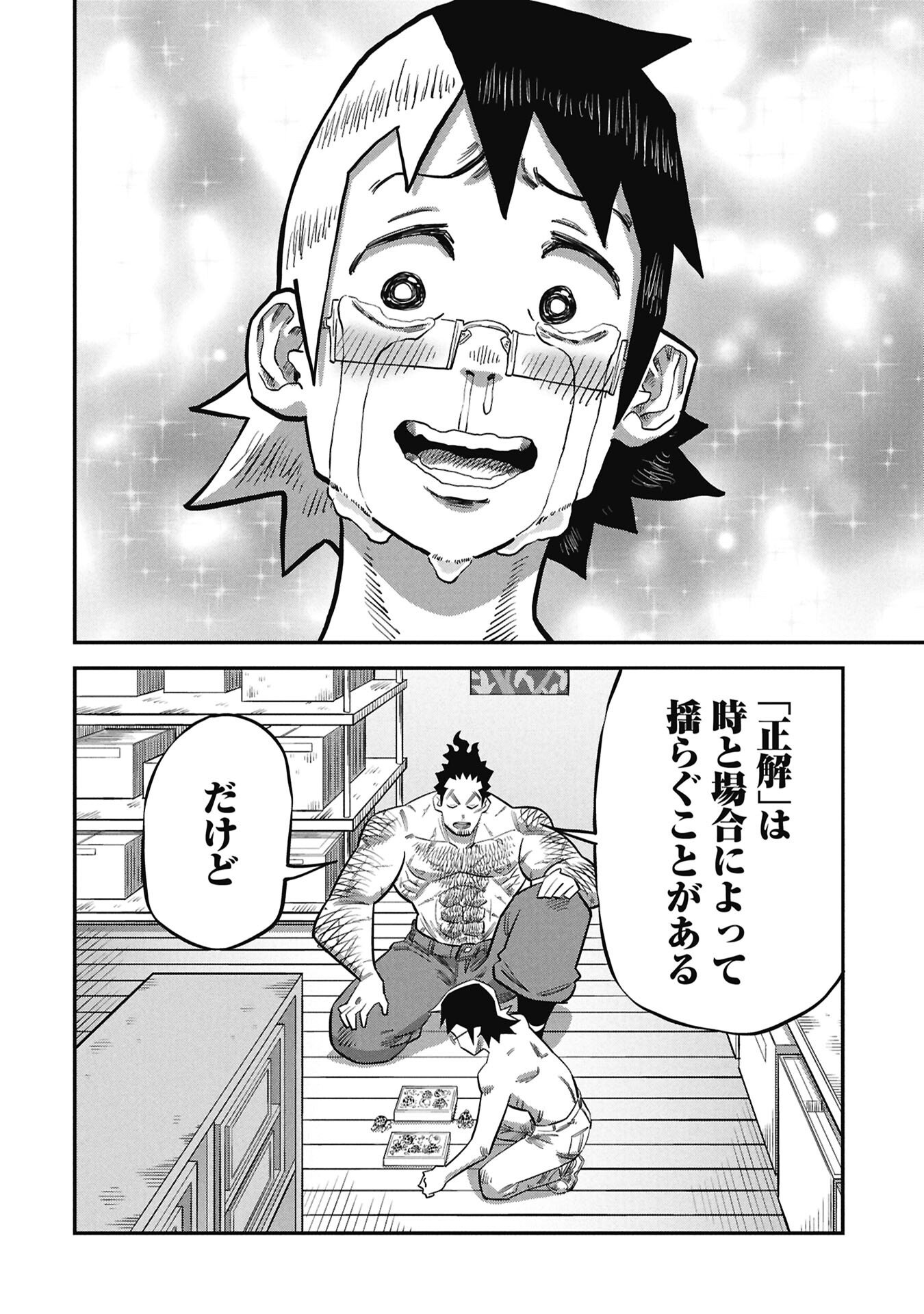 Kodakara-san no Otona na Doubutsu Zukan - Chapter 5.2 - Page 14