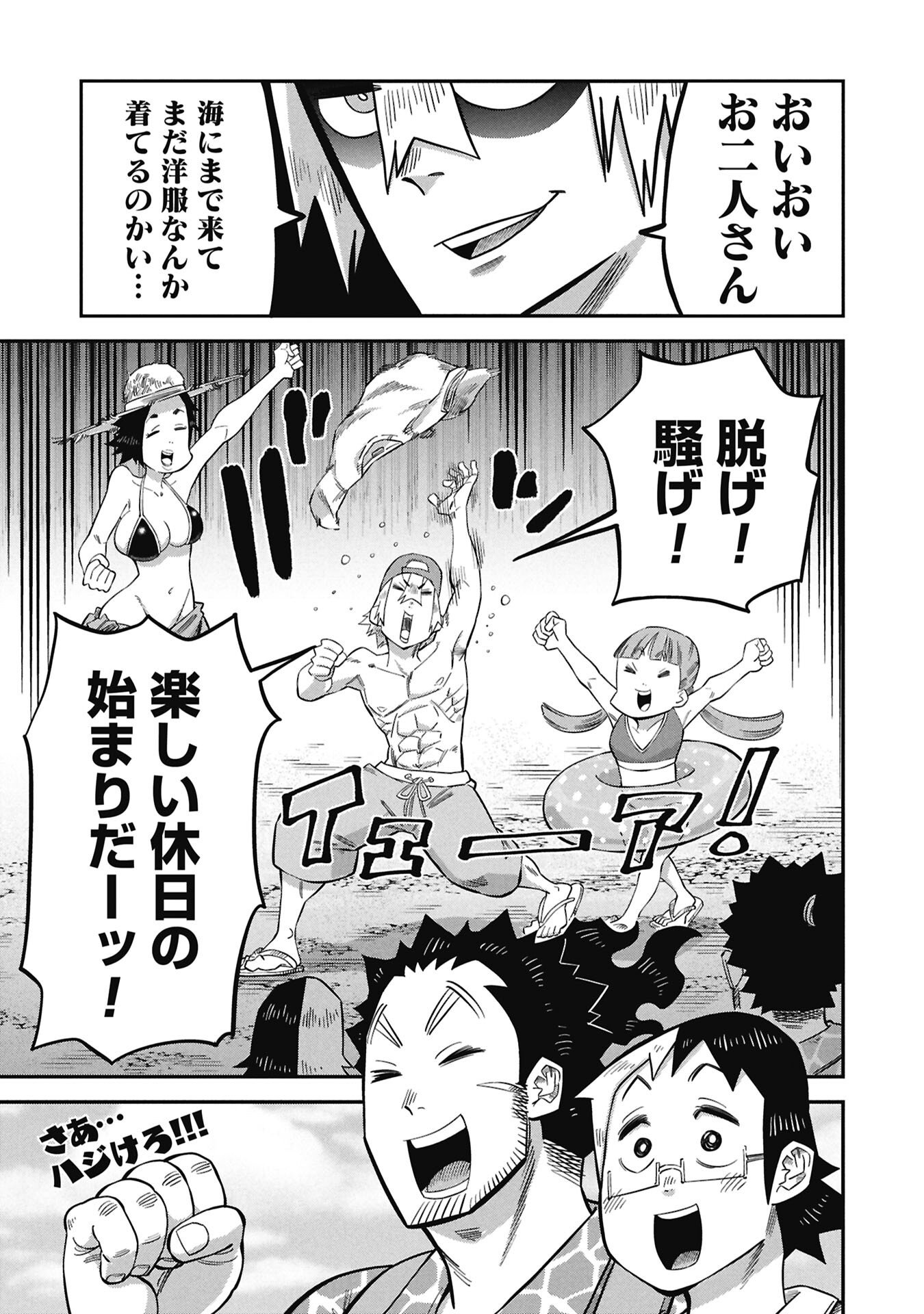 Kodakara-san no Otona na Doubutsu Zukan - Chapter 5.2 - Page 17