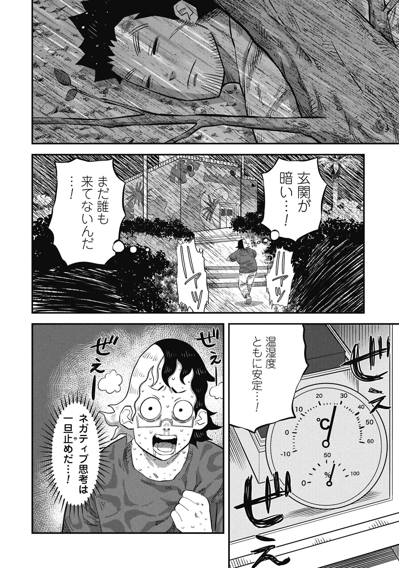 Kodakara-san no Otona na Doubutsu Zukan - Chapter 5.2 - Page 2