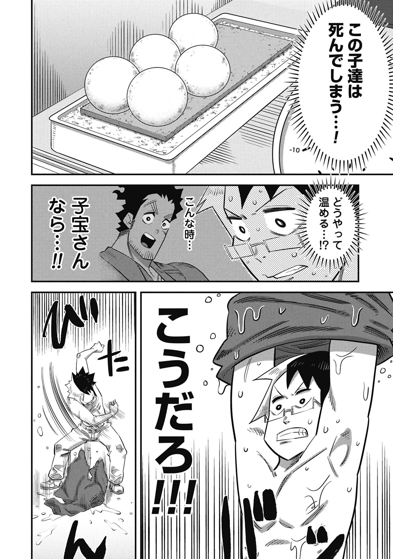 Kodakara-san no Otona na Doubutsu Zukan - Chapter 5.2 - Page 4