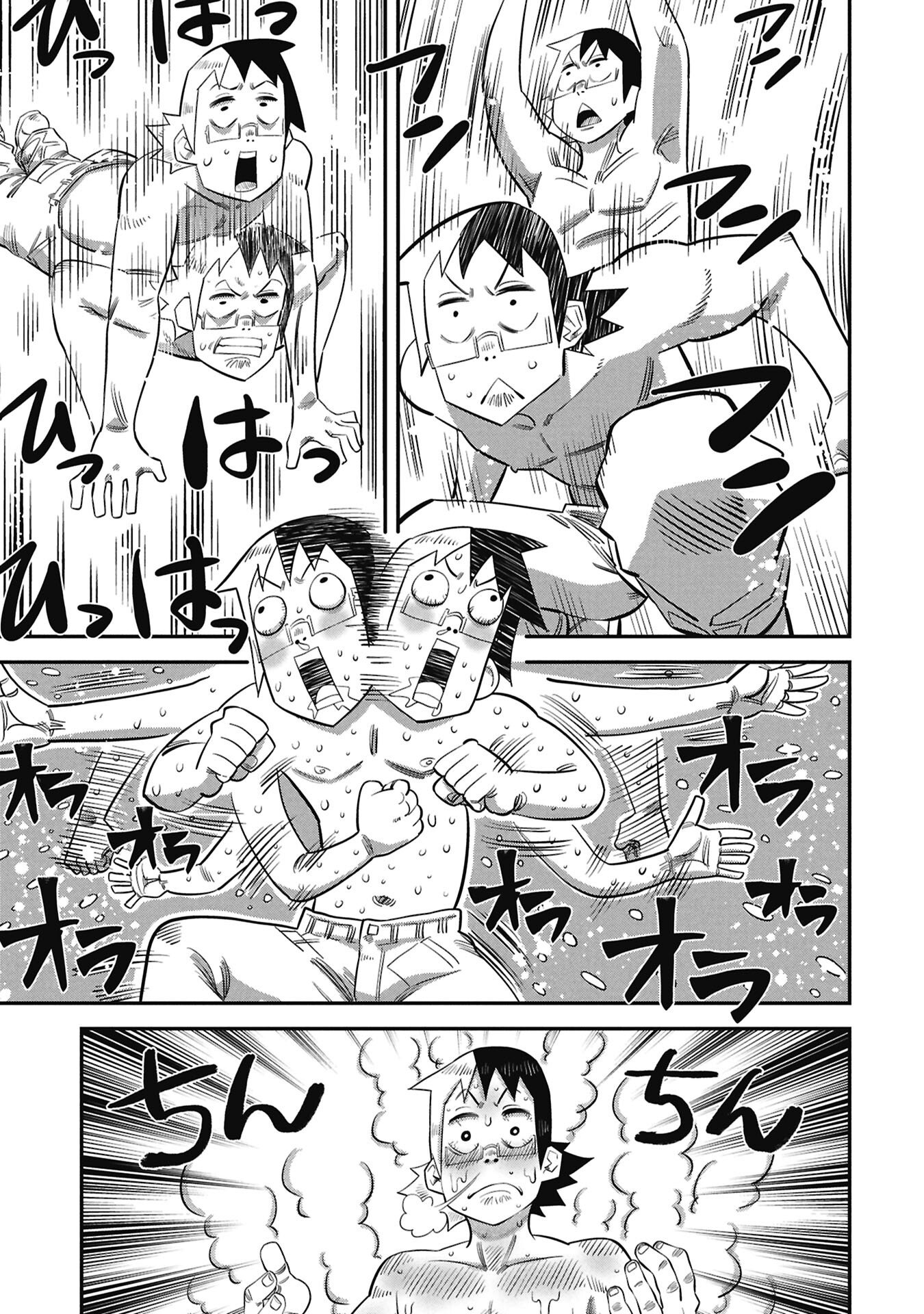 Kodakara-san no Otona na Doubutsu Zukan - Chapter 5.2 - Page 5