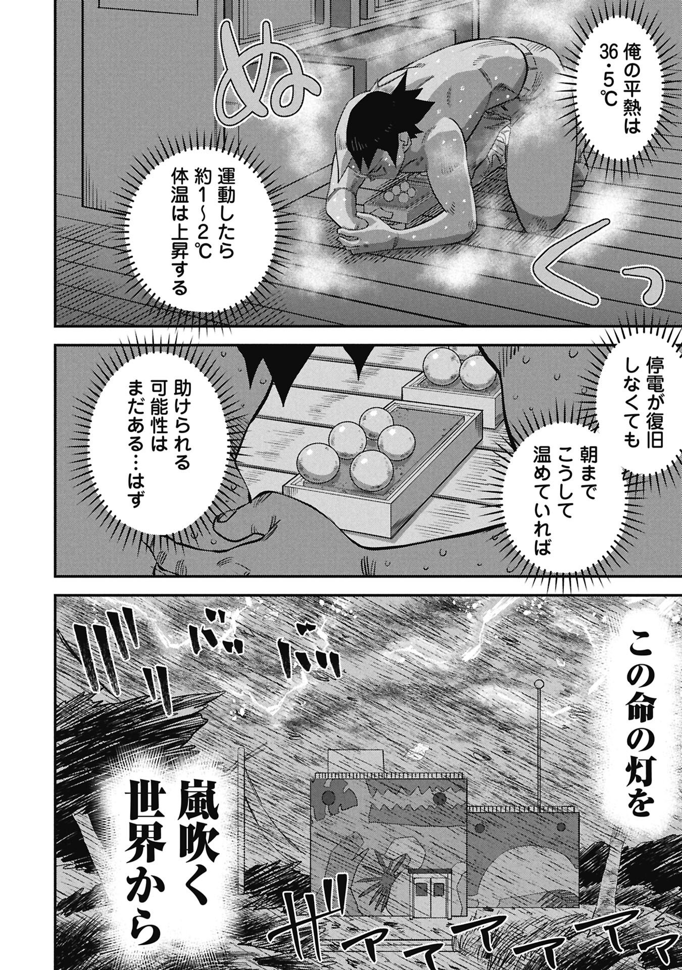 Kodakara-san no Otona na Doubutsu Zukan - Chapter 5.2 - Page 6