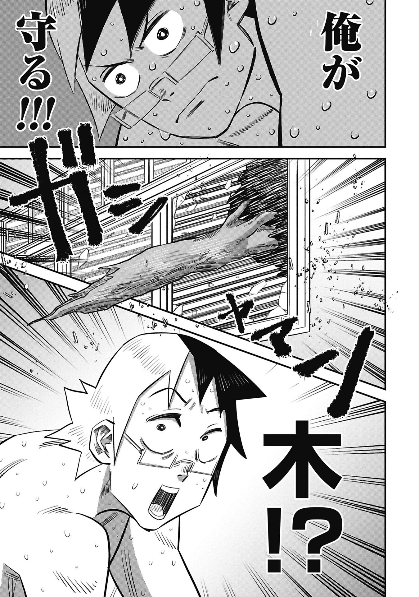 Kodakara-san no Otona na Doubutsu Zukan - Chapter 5.2 - Page 7