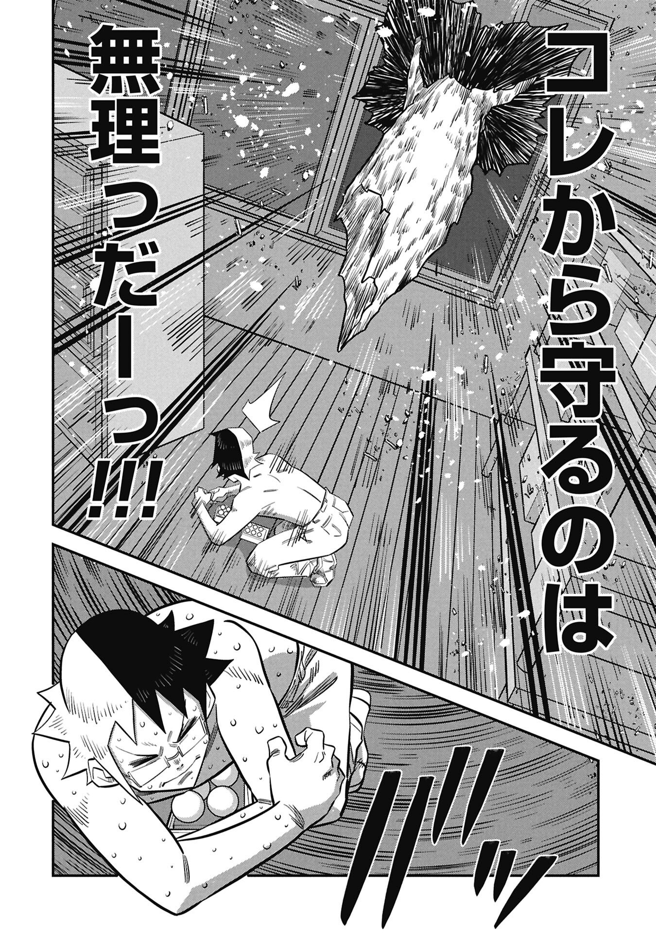 Kodakara-san no Otona na Doubutsu Zukan - Chapter 5.2 - Page 8