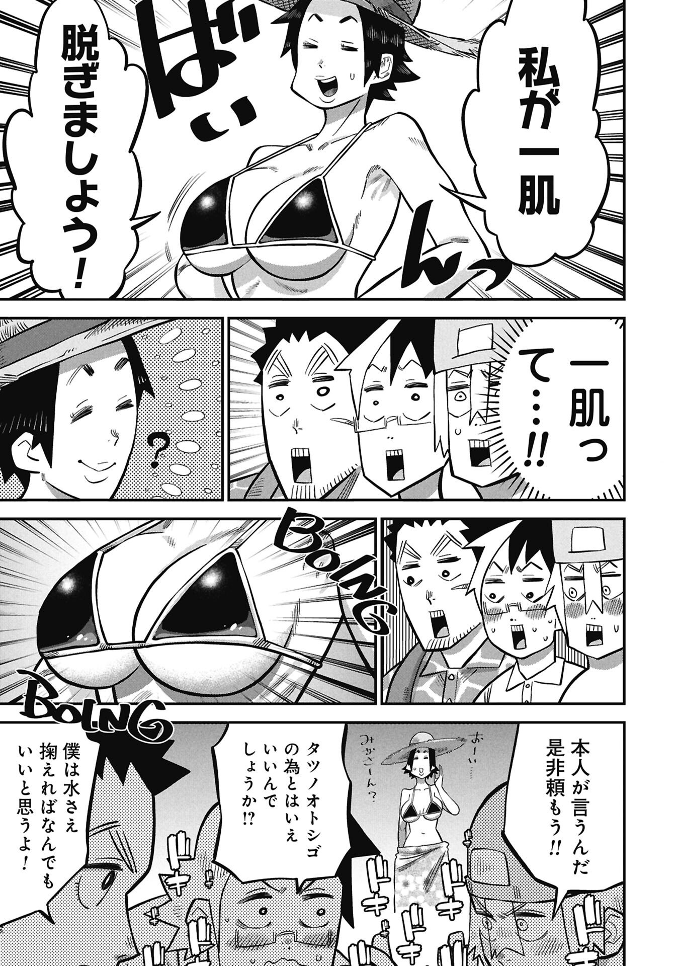 Kodakara-san no Otona na Doubutsu Zukan - Chapter 6.1 - Page 15