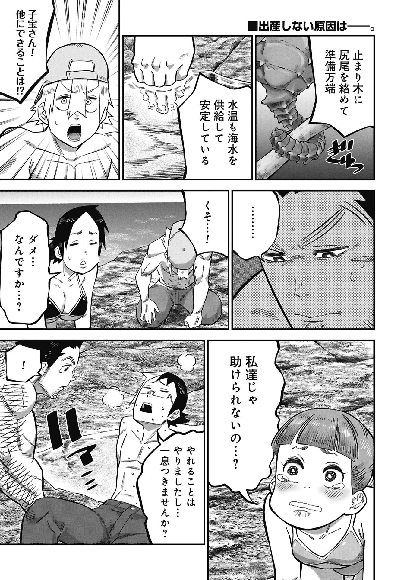 Kodakara-san no Otona na Doubutsu Zukan - Chapter 6.2 - Page 1