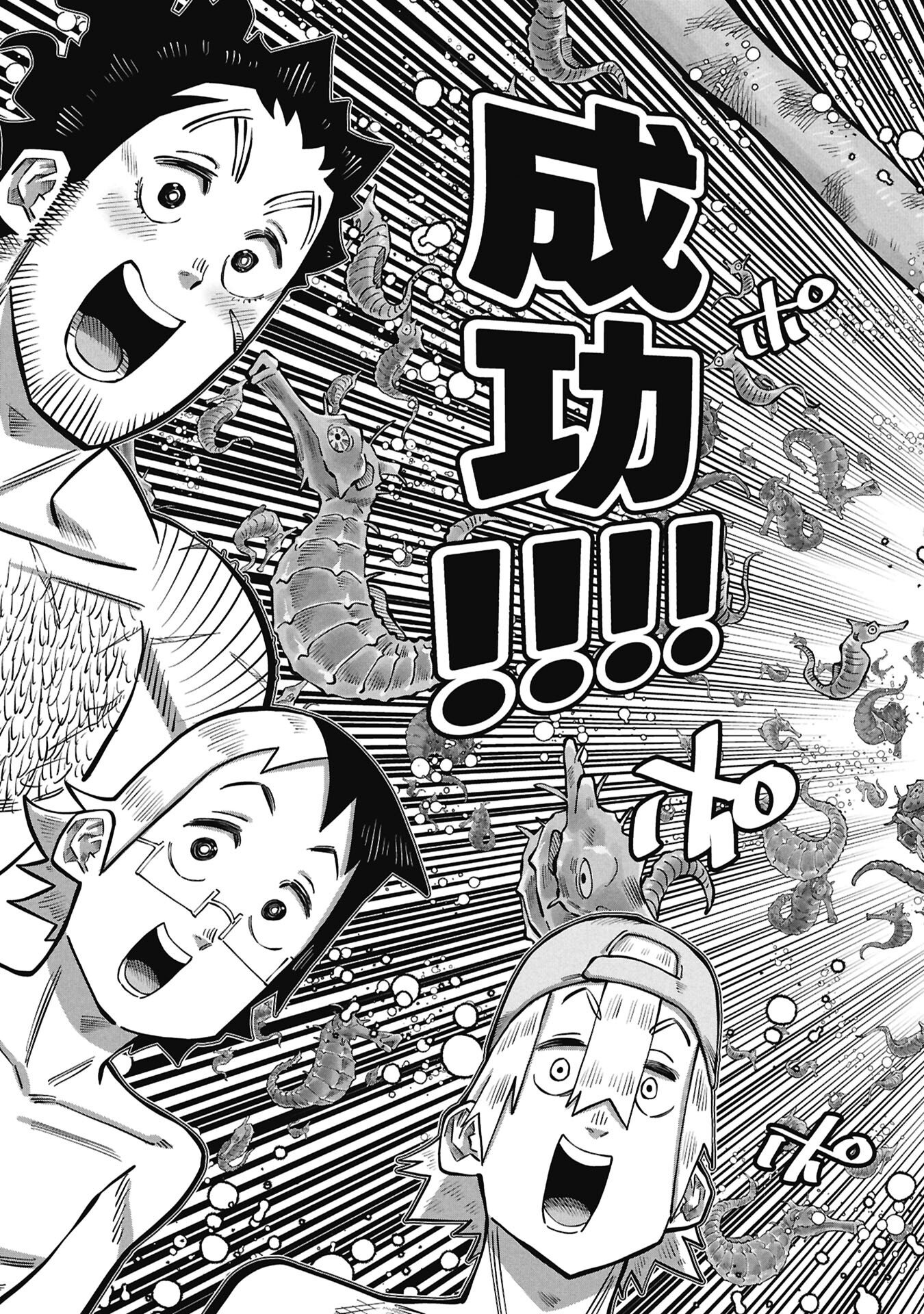 Kodakara-san no Otona na Doubutsu Zukan - Chapter 6.2 - Page 13