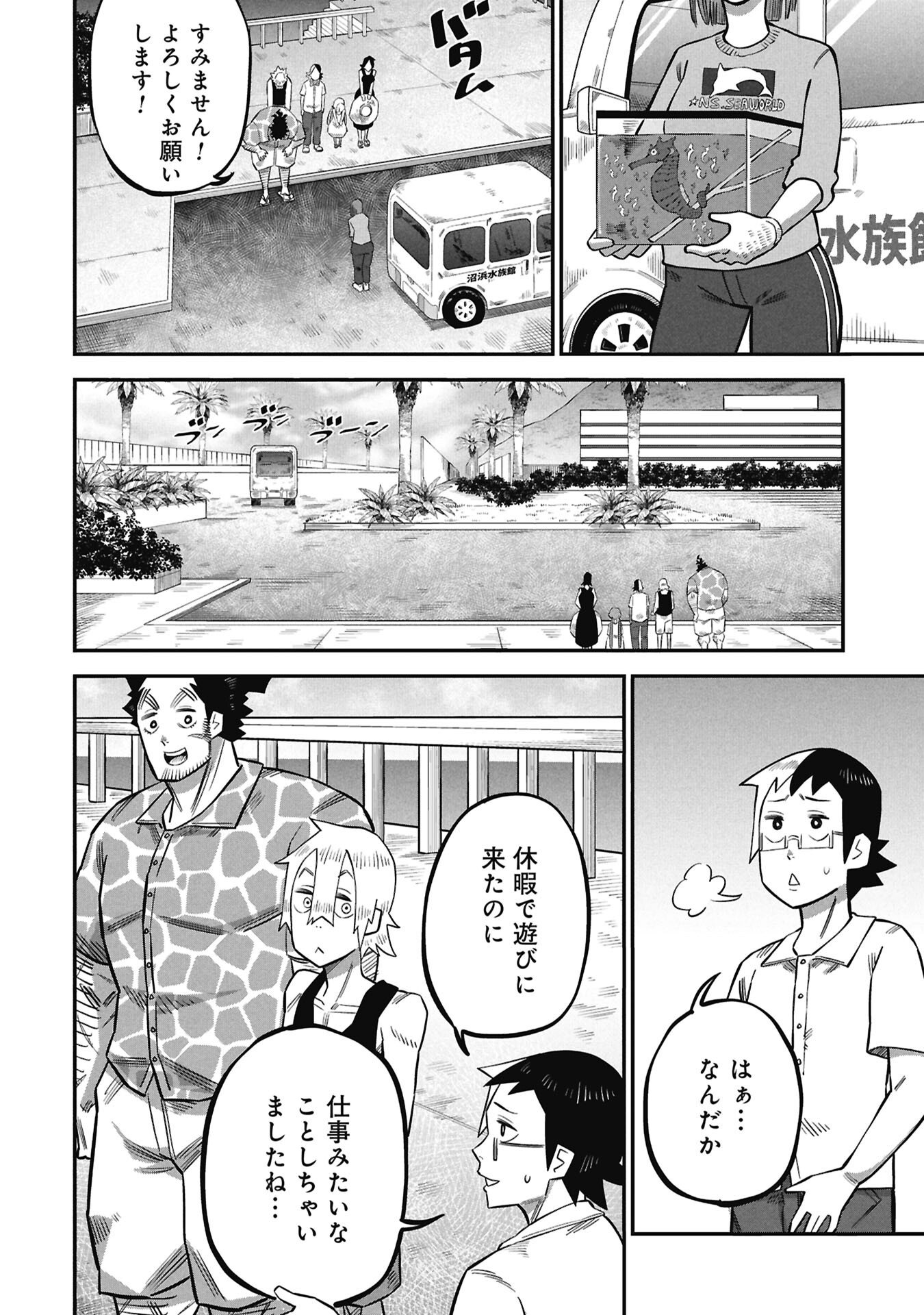 Kodakara-san no Otona na Doubutsu Zukan - Chapter 6.2 - Page 14