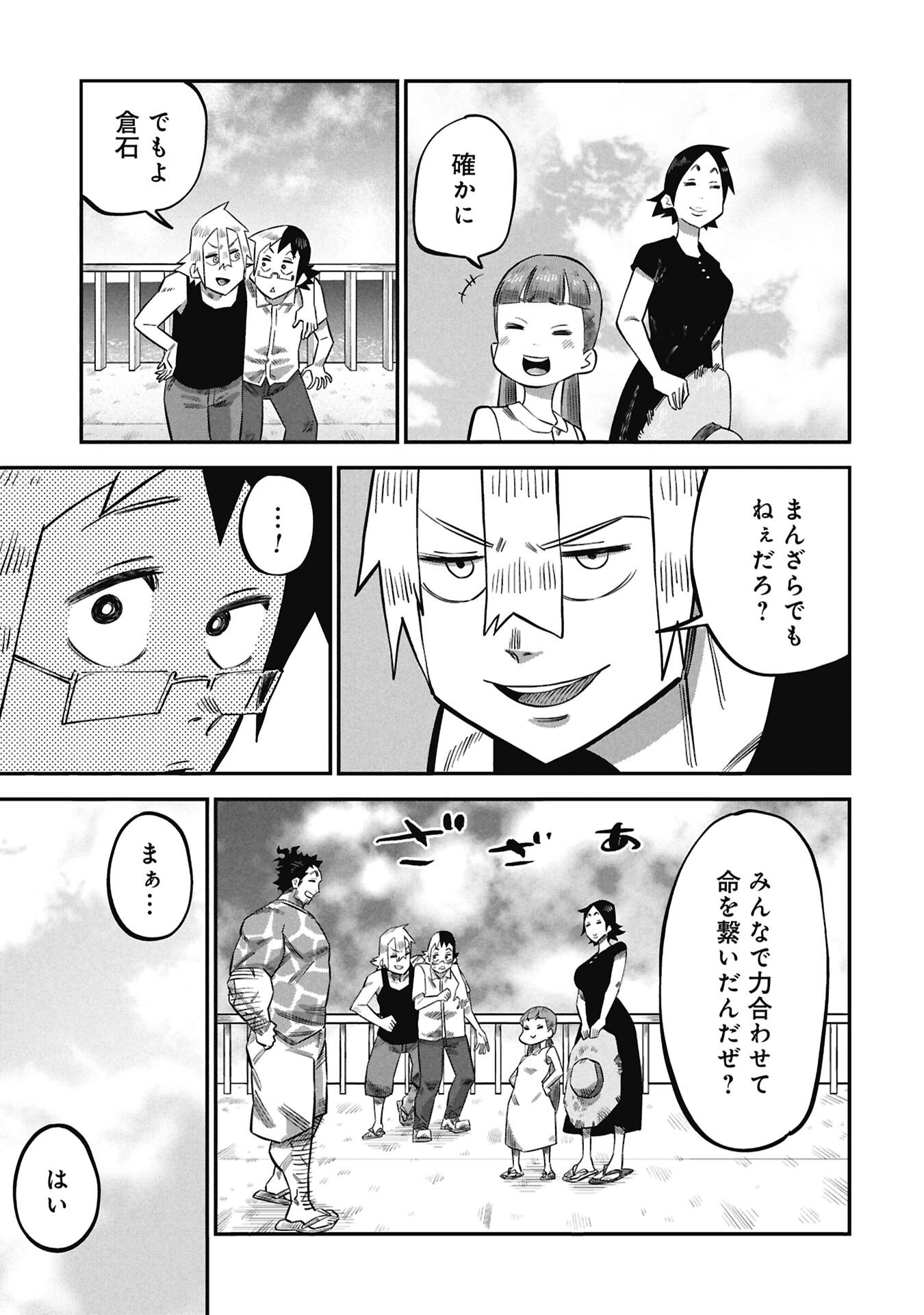 Kodakara-san no Otona na Doubutsu Zukan - Chapter 6.2 - Page 15