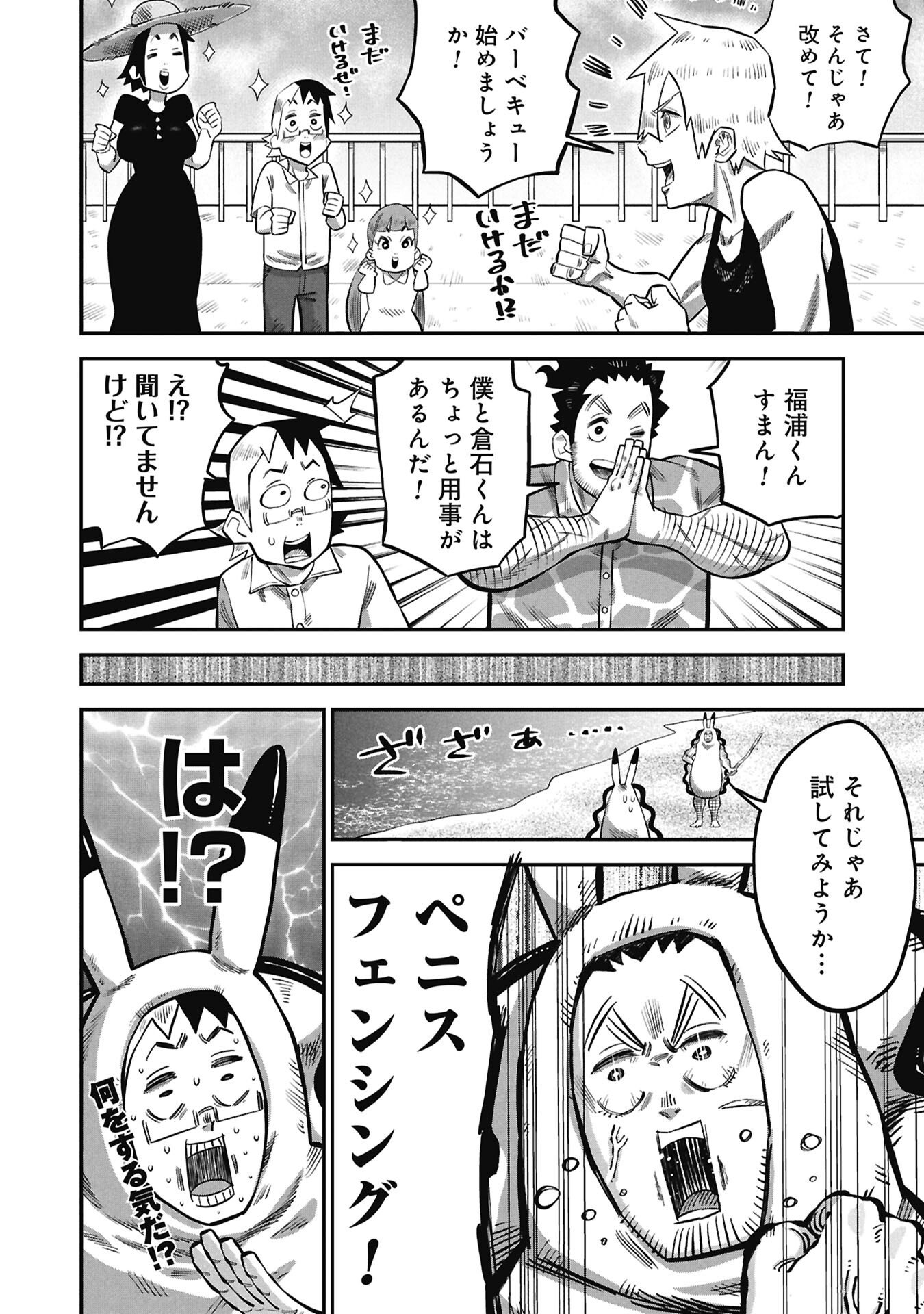 Kodakara-san no Otona na Doubutsu Zukan - Chapter 6.2 - Page 16