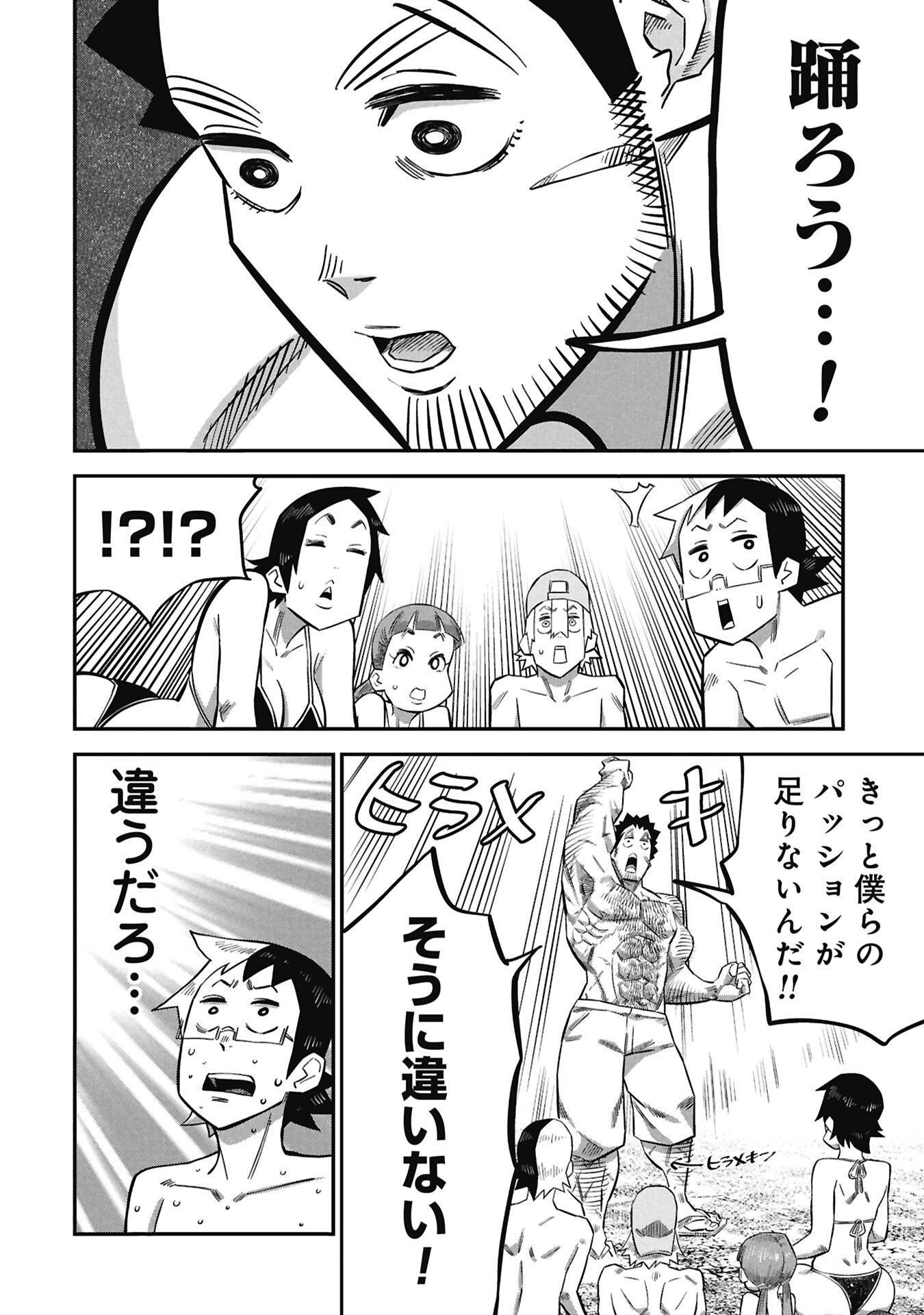 Kodakara-san no Otona na Doubutsu Zukan - Chapter 6.2 - Page 2