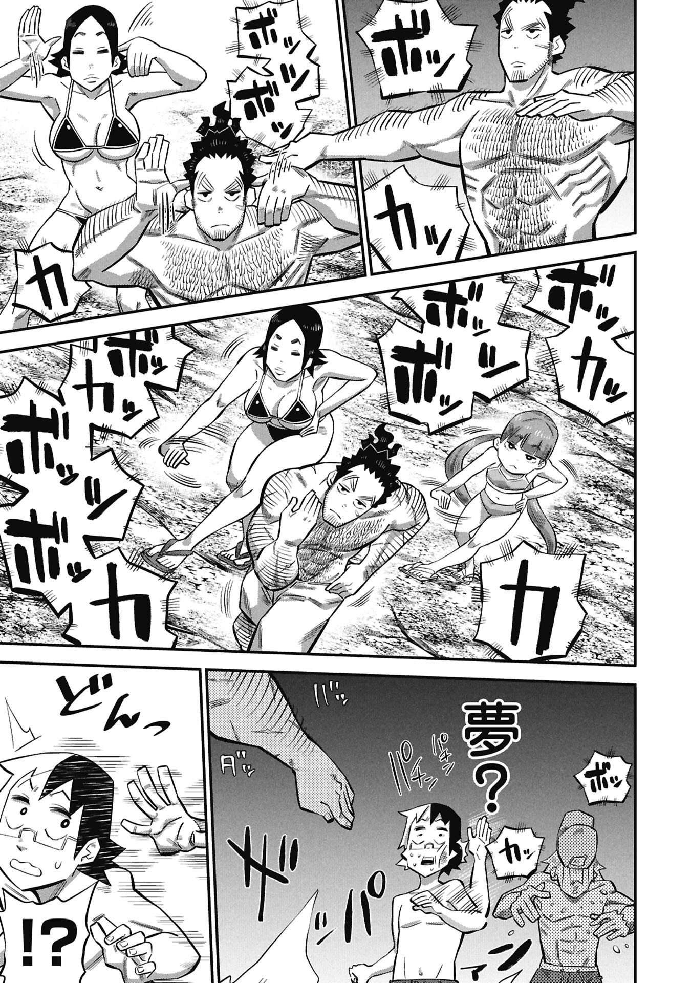 Kodakara-san no Otona na Doubutsu Zukan - Chapter 6.2 - Page 5