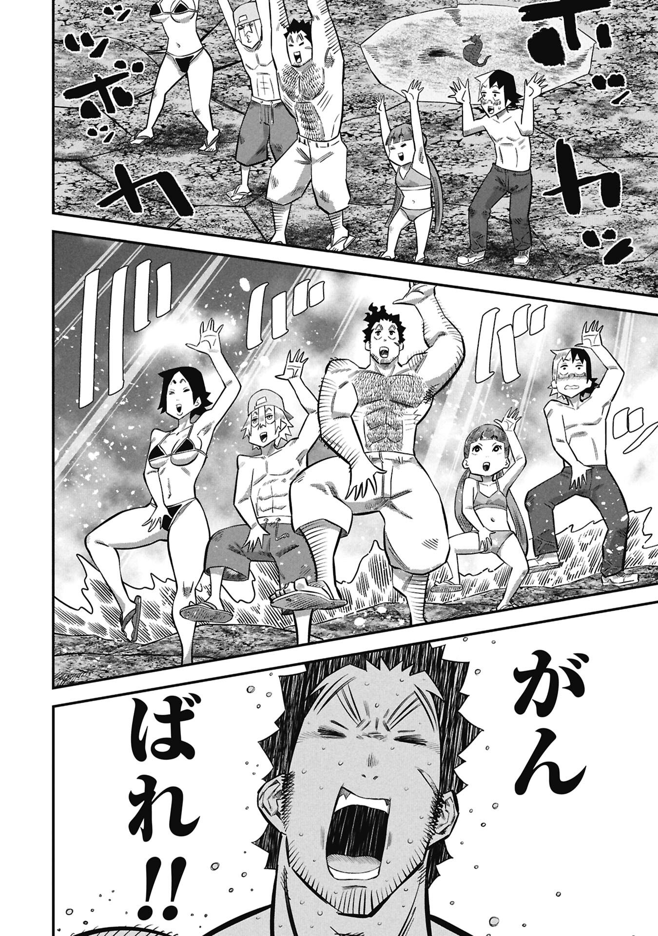 Kodakara-san no Otona na Doubutsu Zukan - Chapter 6.2 - Page 6