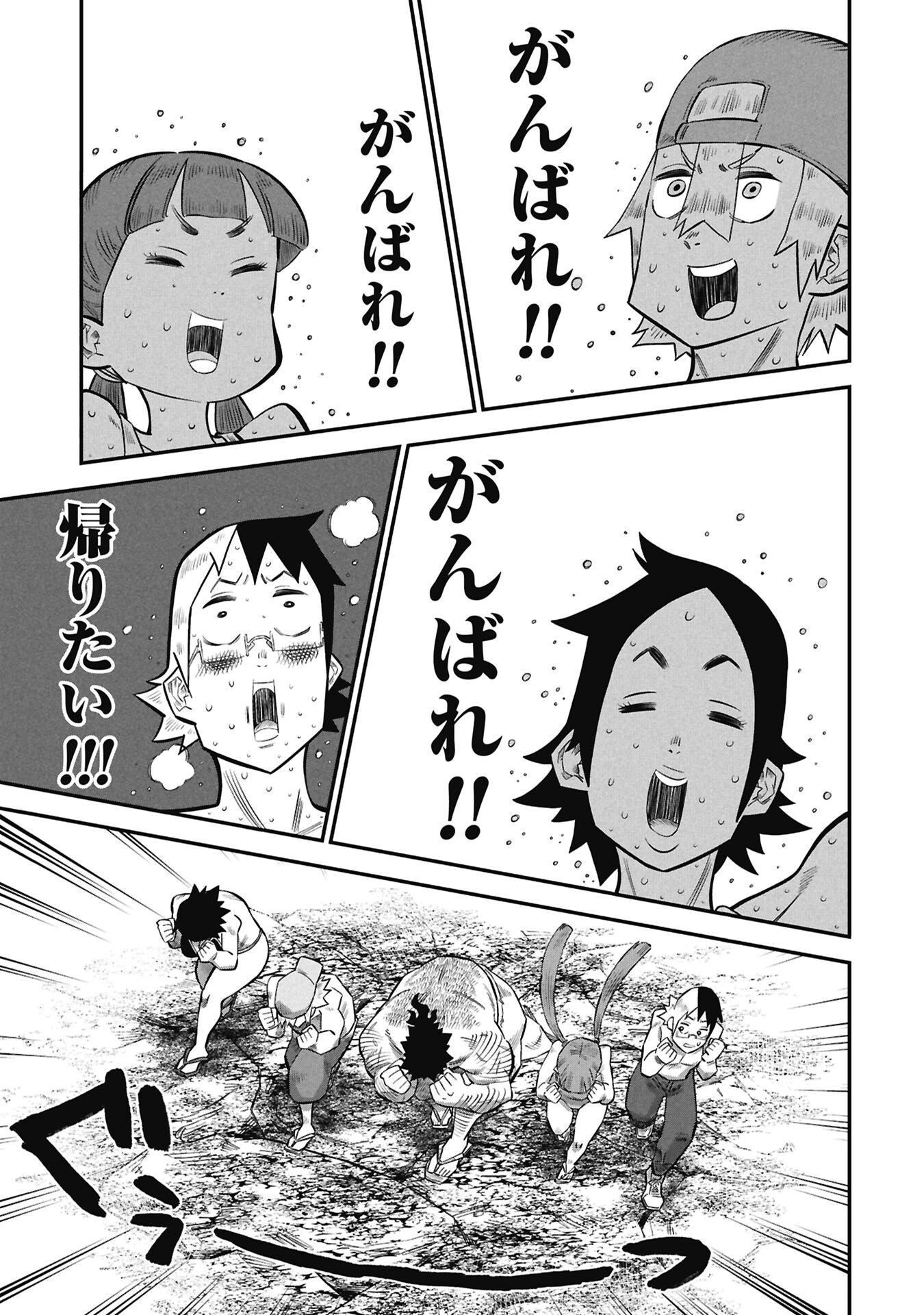 Kodakara-san no Otona na Doubutsu Zukan - Chapter 6.2 - Page 7