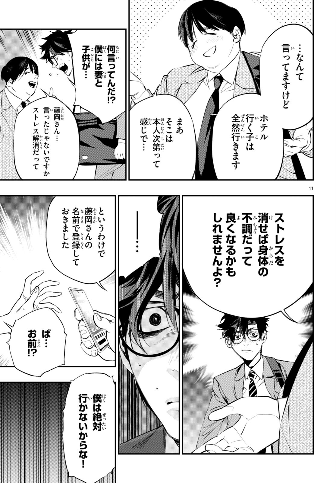 Kodoku no Immortal - Chapter 1 - Page 15