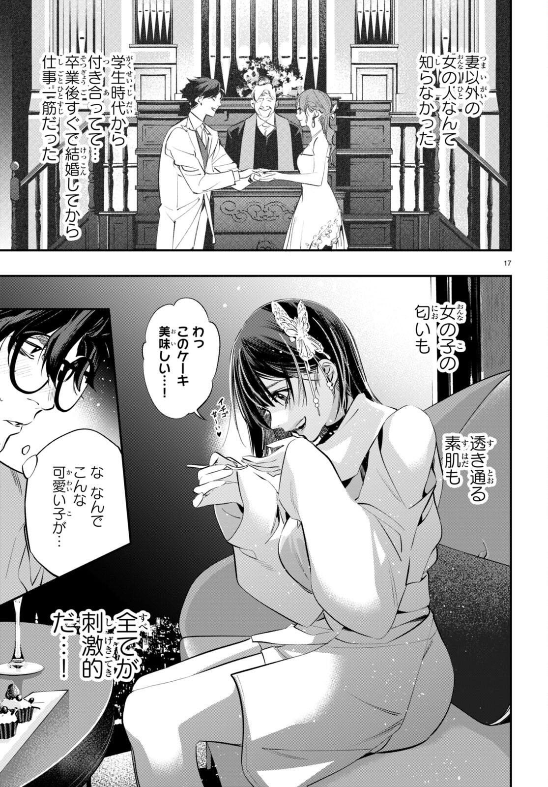 Kodoku no Immortal - Chapter 1 - Page 21