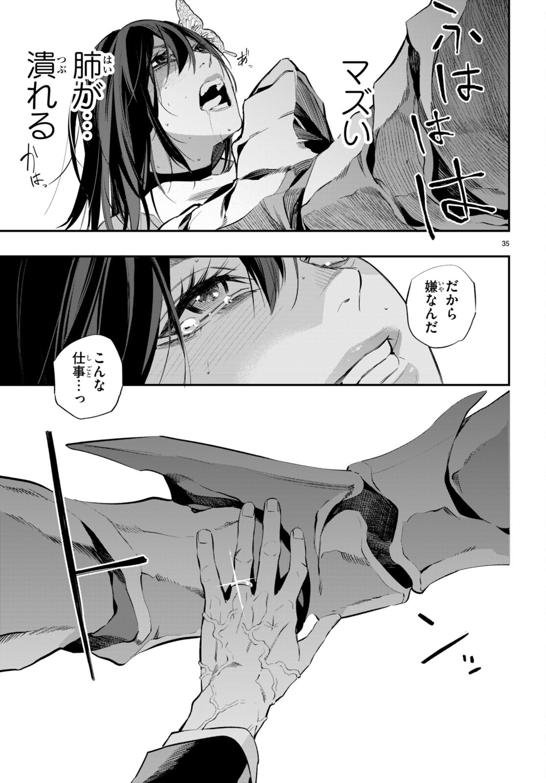 Kodoku no Immortal - Chapter 1 - Page 39